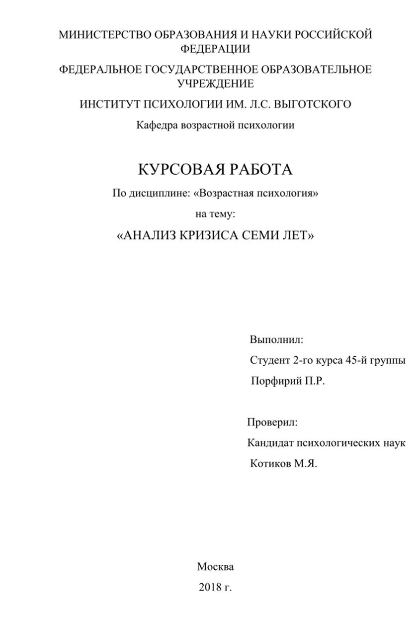 Как писать план курсовой работы. Как писать курсовую работу образец. Оформление формул в курсовой. Как писать курсовую работу. Курсовая как оформлять главы.