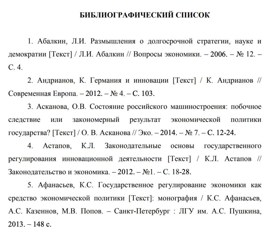 Как оформить курсовую работу в Ворде